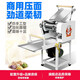 Jingzan [dos con cuchillo de fideos] fideos prensa comercial Comercial totalmente automático Comercial Maché de fideos colgantes Multifunción de acero óxido grande Máquina vertical integrada gran velocidad