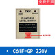 Original liquid level controller C61F-GP boiler water pump liquid level relay C61FGP 220V