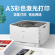佳能（Canon） LBP841cdn/843cx彩色A3A4激光打印机自动双面打印A4小型办公大型商用桌面高速U盘有线网络重磅纸 LBP841cdn【A3/双面/网络】 官方标配