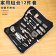 Fukuoka Tools Household Combination Set Property Daily Maintenance Tools Multifunctional Electrician Tool Kit 12-piece Set 12-piece Set