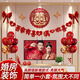 嘻吻乐婚房布置套装结婚客厅装饰结婚男方女方婚礼房间气球拉花新房卧室 新婚快乐【新潮客厅装饰套装】