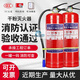 
Fire extinguisher store household portable dry powder fire extinguisher 4 public Jin [Jin equals 0.5 kg] Store household 12358kg store car factory fire fighting equipment 4KG fire extinguisher 2 companies/store