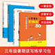 正版图书 小学生作文读写练3年级作文套装（共4册）作文 678岁适用作文大全 一本好的作文书 良师三步作文