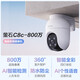 Hikvision Camera Home Outdoor Wireless Mobiltelefon Fernbedienung Ultra-klare 360-Grad-Panorama-Nachtsicht Fluorit Monitor [4K-Bildqualität] 8 Millionen Ultra-Clear + Human Figure Tracking + Voice Intercom Standard + 32G-Karte (begrenzte Upgrade auf 64 g)