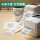 
Deli three thermal-proof label printing paper Electronic side single label self-adhesive printing paper Electronic weighing barcode paper 50*30mm-12003 Three-proof small packaging