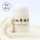 Embroidered Luoshang cashmere thread woven cashmere 100% hand-knitted wool ball diy scarf thread cashmere thread medium thick hand-knitted fine milky white milky white (buy one or two, get one or two free)