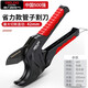 DELIXI ELECTRIC ppr water pipe scissors professional water pipe scissors pvc pipe cutter pipe cutter pe pipe pipe cutter labor-saving 42mm