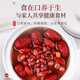 Ingredientes de sopa de fudonghai wuhong 1000 g/bolsa de maní rojo maní rojo azúcar data roja wolfberry