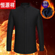 Hengyuanxiang Chinese tunic Chinese stand collar warm shirt men's velvet thickened white non-iron Chinese style round neck long-sleeved shirt men 8-3 42160-175Jin Jin equals 0.5 kg