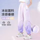 NICKYBABY girls mosquito-repellent pants summer thin children's ice silk sports pants quick-drying pants summer 2025 new big children's trousers 18209 gradient purple + 9889 white [set] 130 cm