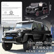 Xingchenhao Mercedes-Benz children's electric car big g baby six-wheel drive can sit adults' remote control off-road parent-child male and female children's toy car six-wheel drive painted black + remote control + swing + leather seat + soft wheels