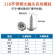 Jinggong 316 stainless steel large flat head self-tapping screw long wood screw cross slot mushroom head screw M3M4M5M6 6*80 2 pieces