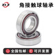 ZCD angular contact bearing imported from Japan 7007 7008 7009 7010 7011AC/P5 Harbin ZLZ Bearing 7011AC