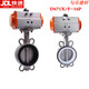 D671X/F-16P Pneumatic Pinch Butterfly Valve AT304 Stainless Steel Pneumatic Disc Valve DN50 80 100 150 DN80 (AT Pneumatic Butterfly Valve) Tri-Ethylene Propylene Glue