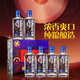 Luzhou Laojiao Singing wine 52 degrees Strong fragrance white wine 100ml*6 bottles Gift box