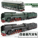 Dongfeng Lokomotive Simulationslegierung Legierung Modell Sound und Licht Return Classical Green Train Internal Combustion Kinder Jungen Spielzeugauto Modellmodell Dampf-Blue
