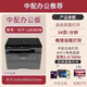 兄弟DCP-L2628DW/L2518DW黑白高速激光打印复印扫描一体手机无线办公 DCP-L2628DW(自动双面+手机远程) 套餐一【约打印15000页/可加粉】