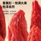 同仁堂品牌 北京同仁堂特优级红枸杞子500克正宗宁夏构枸己泡水泡酒