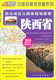 Northwest Region Highway Mileage Map Book Shaanxi Province (2019 Edition Newly Upgraded)