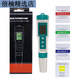 新款五合一多功能水质检测笔 笔酸度计电导率仪温度盐度 TDS/pH/温度(三合一)背光 9901