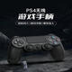 Tanka is suitable for ps4 controller wireless Bluetooth Pro game console controller mobile phone computer pc apple ipad Android steam platform horizon 5 two-person trip new high transparency top chip + super long battery life + 0 button delay