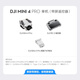 大疆 DJI Mini 4 Pro 单机（带屏遥控器版）全能迷你航拍机 入门级无人机 无损竖拍 + 128G 内存卡