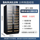 BAIKAILUN thin red wine cabinet constant temperature wine cabinet embedded household wine beverage tea thermostatic cabinet commercial display refrigerator air-cooled frost-free 2.0 meters single temperature ~ (full display model) 180 bottles thin section