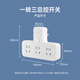 飞利浦（PHILIPS）品字形转换插头/插座转换器/一转三总控/多功能插座扩展/无线插板/插线板/插排扩展器