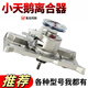 Jingmengyuan es adecuado para la pequeña lavadora de cisne original embrague TB65-C1208H/Q1098 (S)/Easy60W Conjunto de reductores TB65-Q1098 (S) Clutch de lavadora
