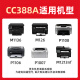 Huiwei CC388A88A large capacity toner cartridge 4 pack suitable for HP HP388aP1106P1007P1108M1136M1213nfM1216nfh printer toner cartridge