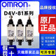 Omron (OMRON) D4V travel switch original OMRON Omron D4V-8112Z series limit switch travel switch one open and one closed D4V-8112Z-N
