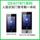 DS-K1T671BM/MF/TM/TMF/673M7人脸指纹识别门禁一体机 690M(15.6 10万人脸)