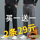 Cexi pants for men's summer ice silk quick-drying thin casual pants for men's straight loose sports trousers for men's trousers for men's black + dark gray [two-piece] 3XL - Recommended 150-165 Jin [Jin equals 0.5 kg]