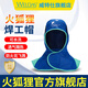 WITS Fire Fox Soldador Soldador de viento Dust Retardante Retardante Shavested Soldador Soldador Especial Cubierta de mano de obra Protección de mano de obra 23-6680 Combustible de retardante de llama azul (tamaño estándar)