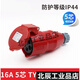威浦威浦 工业插头插座TYP235公母连接器16A32A5芯明/暗装/移动TYP285 16A5芯明装插座_TYP6623