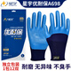 
Xingyu Labor Protection Gloves Younaibao A698 Wear-resistant, non-slip, breathable, waterproof latex embossed construction site construction worker men Xingyu Younaibao A677 10 pairs Thickened velvet inside equal size