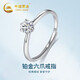 Chinese gold diamond platinum ring female platinum order wedding diamond ring gift for girlfriend and wife birthday platinum six claw diamond ring-no car flower 24 points diamond