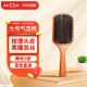 AVEDA air bag hair comb with wooden handle, wooden scalp massage air cushion comb, straight combing to prevent tangles, large size