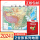 2024-Version der topografischen Karte der Volksrepublik China, vollständiges Blatt, 2 Meter lang (Version 2024). Chinesische topografische Karte, Geografie-Wissenswandkarte für Grund- und Sekundarschüler, China Map Publishing House