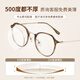 
Helen KELLER (HELEN KELLER) salty and sweet myopia glasses fashionable and versatile age-reducing whitening glasses clear and high-end frame for men and women H9214 Zeiss Diamond Cube 1.67 blue light protection (525-700)