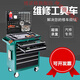 RSRDDY Auto Repair Tool Drawer Multifunctional Hardware Toolbox Maintenance Cart Trolley Car Room Tool Cabinet Customized Three Drawer Heavy Tool Cart K-03