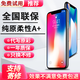 帆睿 苹果x屏幕总成适用iphone7 8p七6splus八6内外屏11液晶12显示屏XR xsmax换手机屏 适用苹果12/12Pro屏幕（新柔性屏幕总成） 不带配件