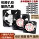 12038 Ventilateur de refroidissement 220V Boîte de distribution KTV Armoire de châssis Axial Flow Fan 12 cm venti