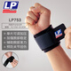 LP美国753护腕男运动扭伤关节固定篮球羽毛球健身女腱鞘手腕护套 黑色563CA(单只)拇指支撑固定 均码(单只)不分左右 可调节加压