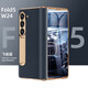 潮壳派三星Fold3/W22中轴铰链全包Fold6手机壳Fold4/W23真牛皮W24/Fold5镜头防摔折叠屏心系天下保护套男 武士黑【防窥铰链全包】 三星W23 / 三星Fold4-通用