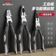 Delixi multi-functional pliers, household labor-saving wire pliers, universal vise, electrician special industrial grade