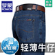 Romon Cold Jeans Herren Sommer Neue High-T-T-T-T-T-Ten