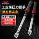 Delixi torque wrench high-precision torque kilogram plate manual torque adjustable spark plug auto repair wrench