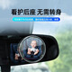 Jiachuangqi retrovisor de automóvil espejo pequeño espejo redondo pequeño 360 grados Gran ángulo reflejador reflector punto ciego espejo auxiliar de alta definición estándar impermeable al agua