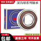 
NSK original imported Japanese bearings 6200 6201 6202 6203 6204 6205 6206ZZ DDU 6218ZZ (iron cover seal) Others